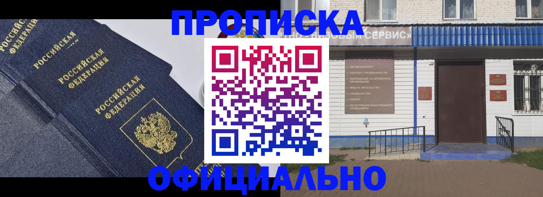 прописка для кредита в Ленинградской области