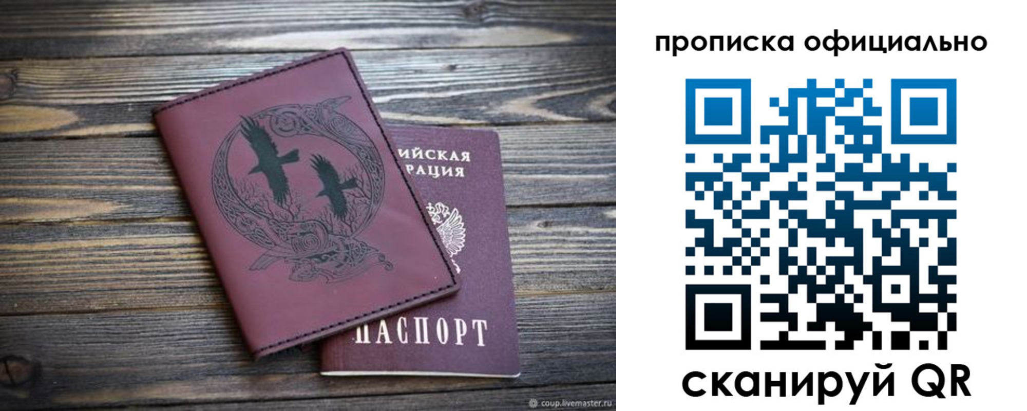 прописка 2025 в Ленинградской области