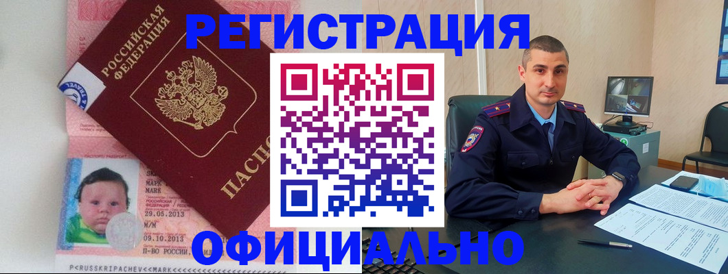 прописка поиск в Ленинградской области