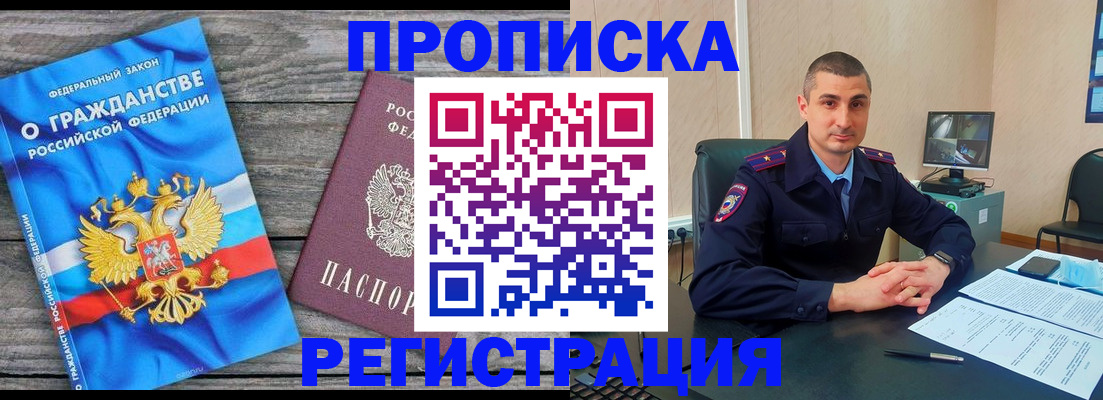 регистрация для школы в Ленинградской области