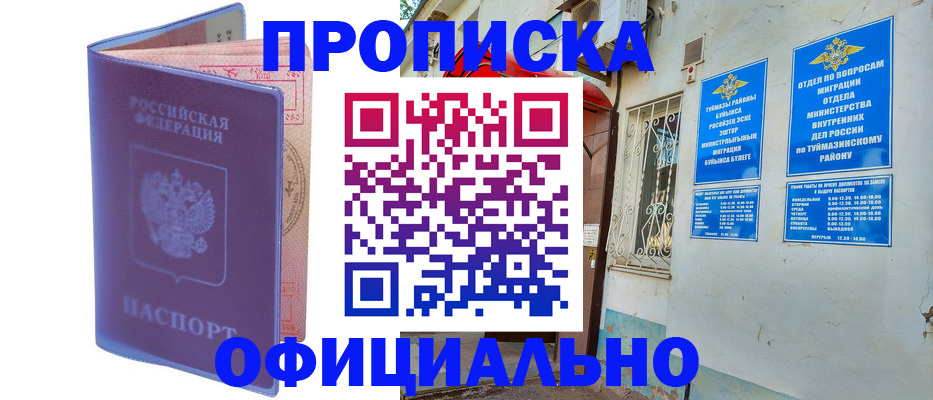 прописка регистрация в Ленинградской области