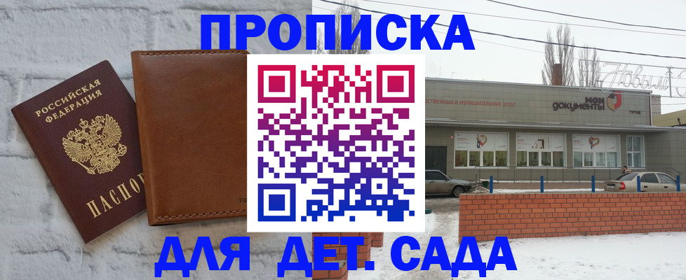 прописка иностранных граждан в Ленинградской области