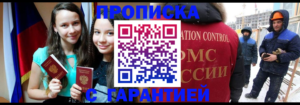 прописка паспорт в Ленинградской области