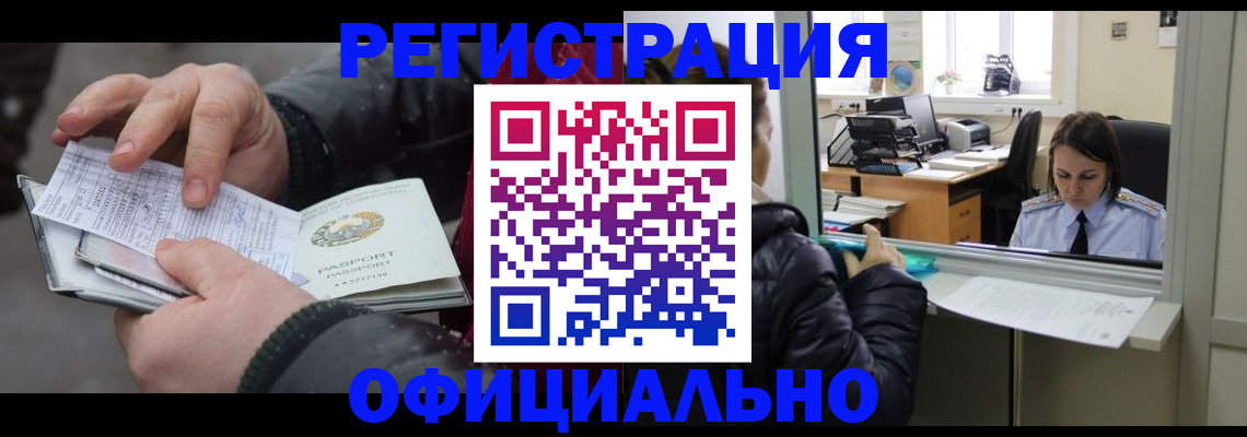 временная регистрация поиск в Ленинградской области