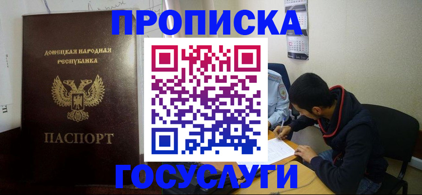 временная регистрация для школы в Ленинградской области