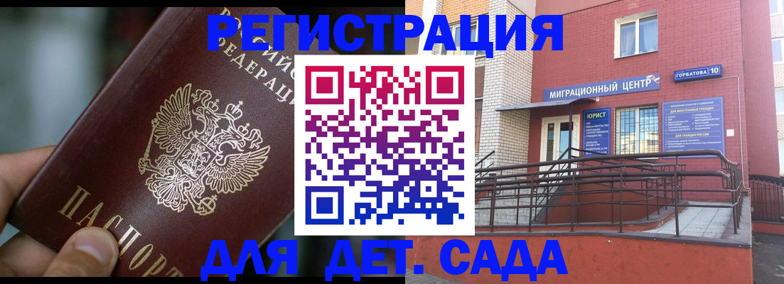 временная регистрация законно в Ленинградской области
