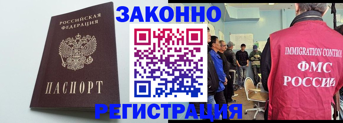 временная регистрация адрес в Ленинградской области